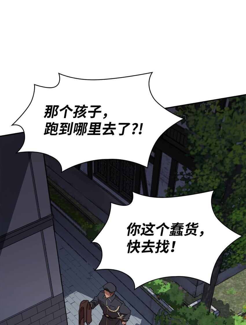 01 初窥魔法114