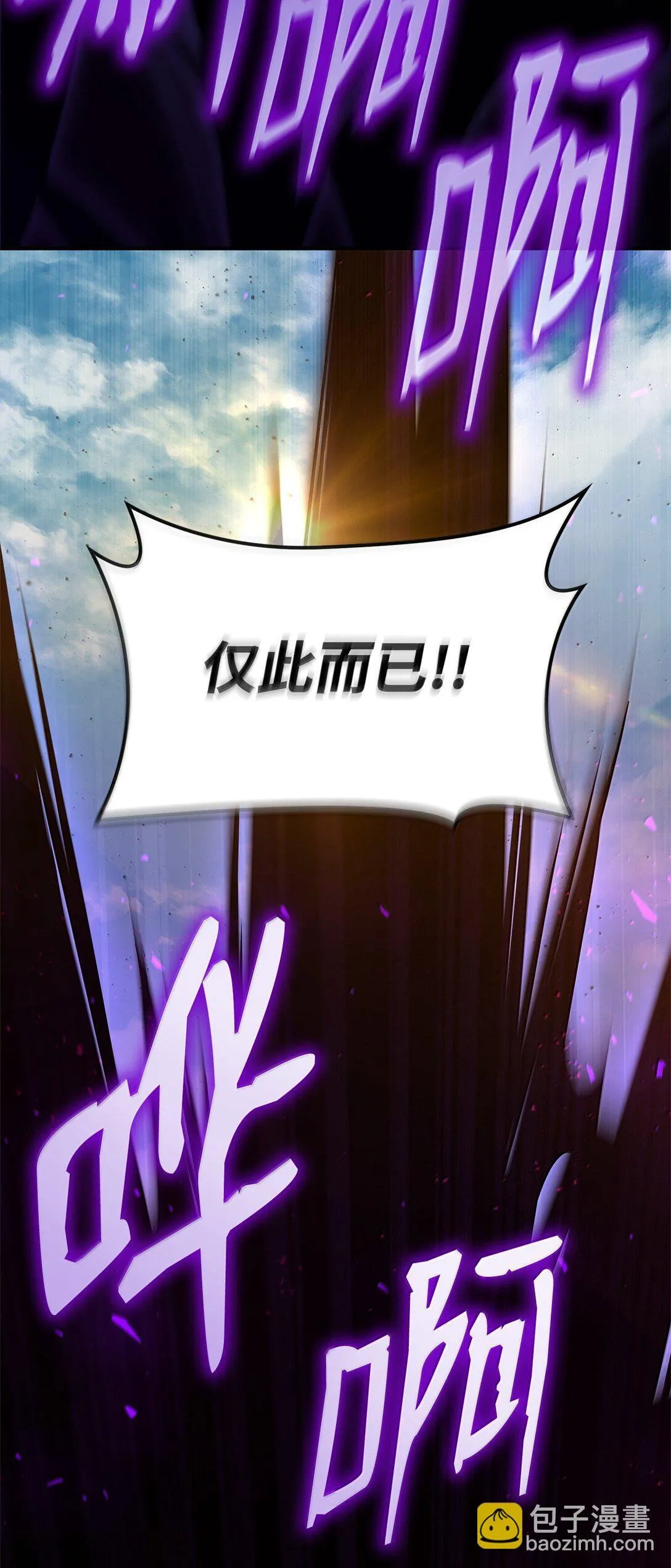 75 魔导生命体36