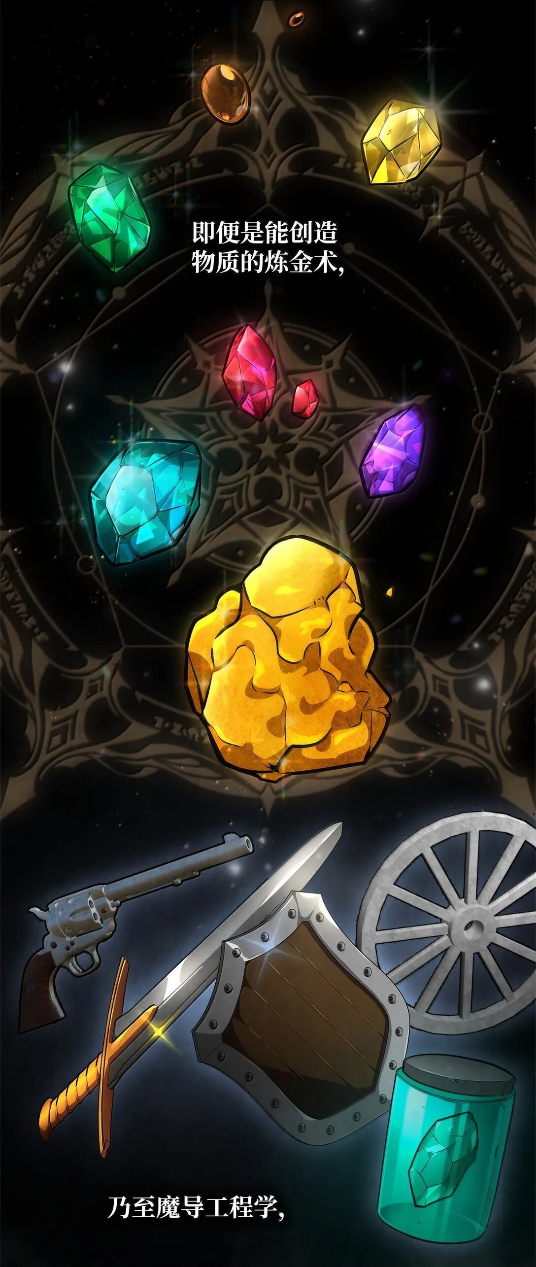 75 魔导生命体13