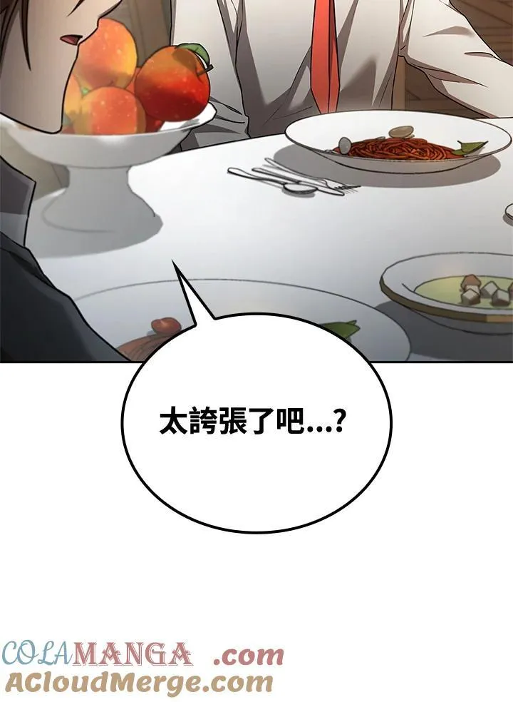 第65话(第1季最终章)108