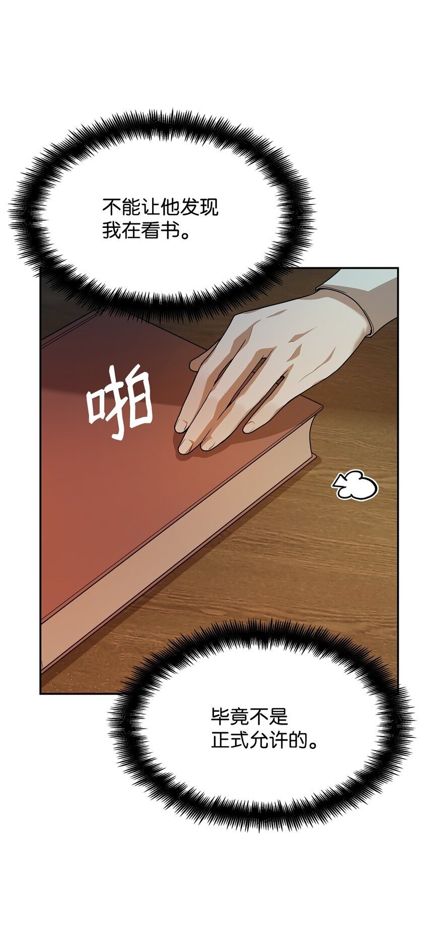05 进入宅邸93