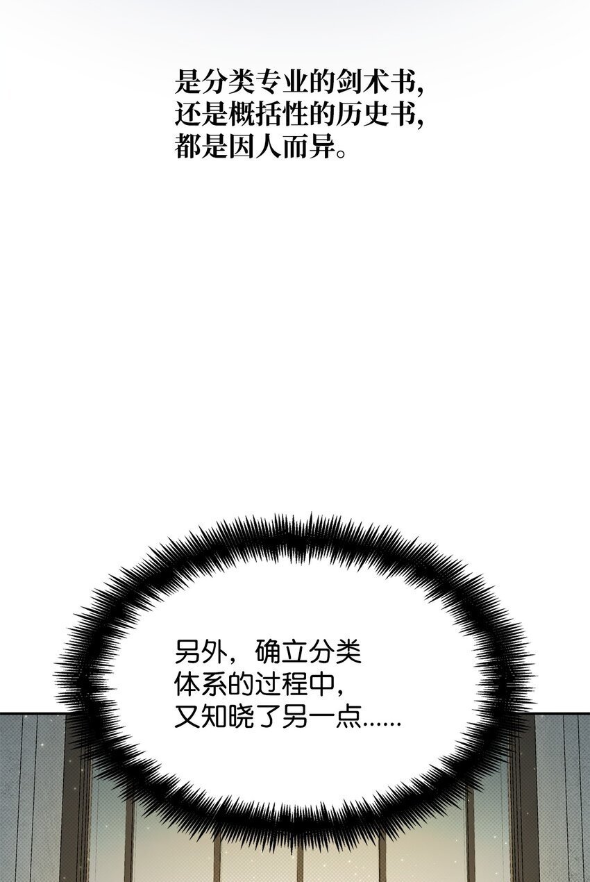 05 进入宅邸82
