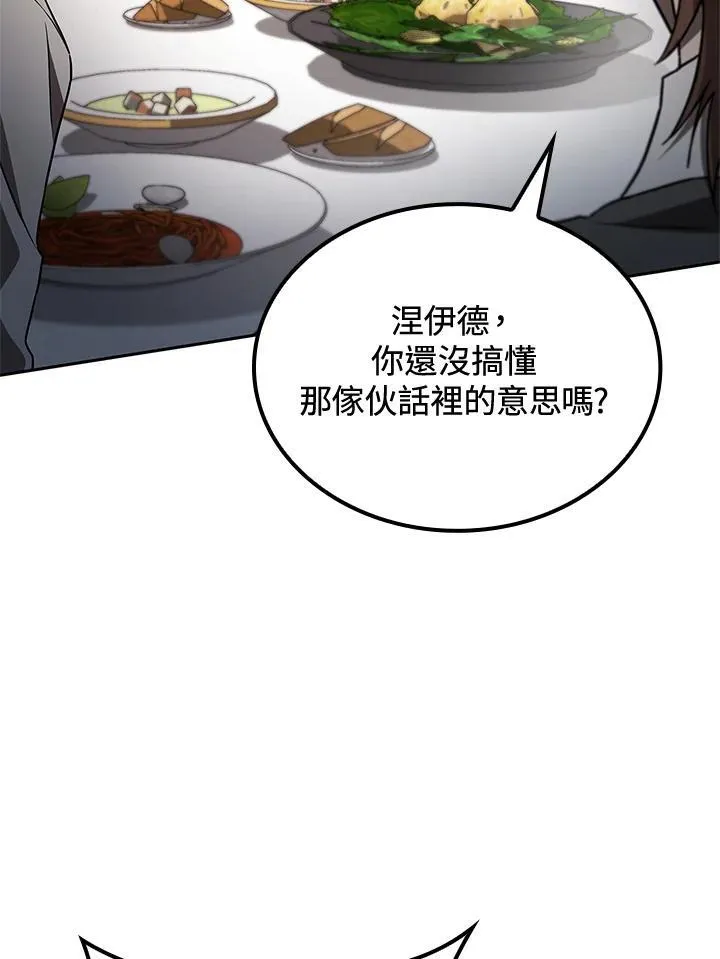 第65话(第1季最终章)110