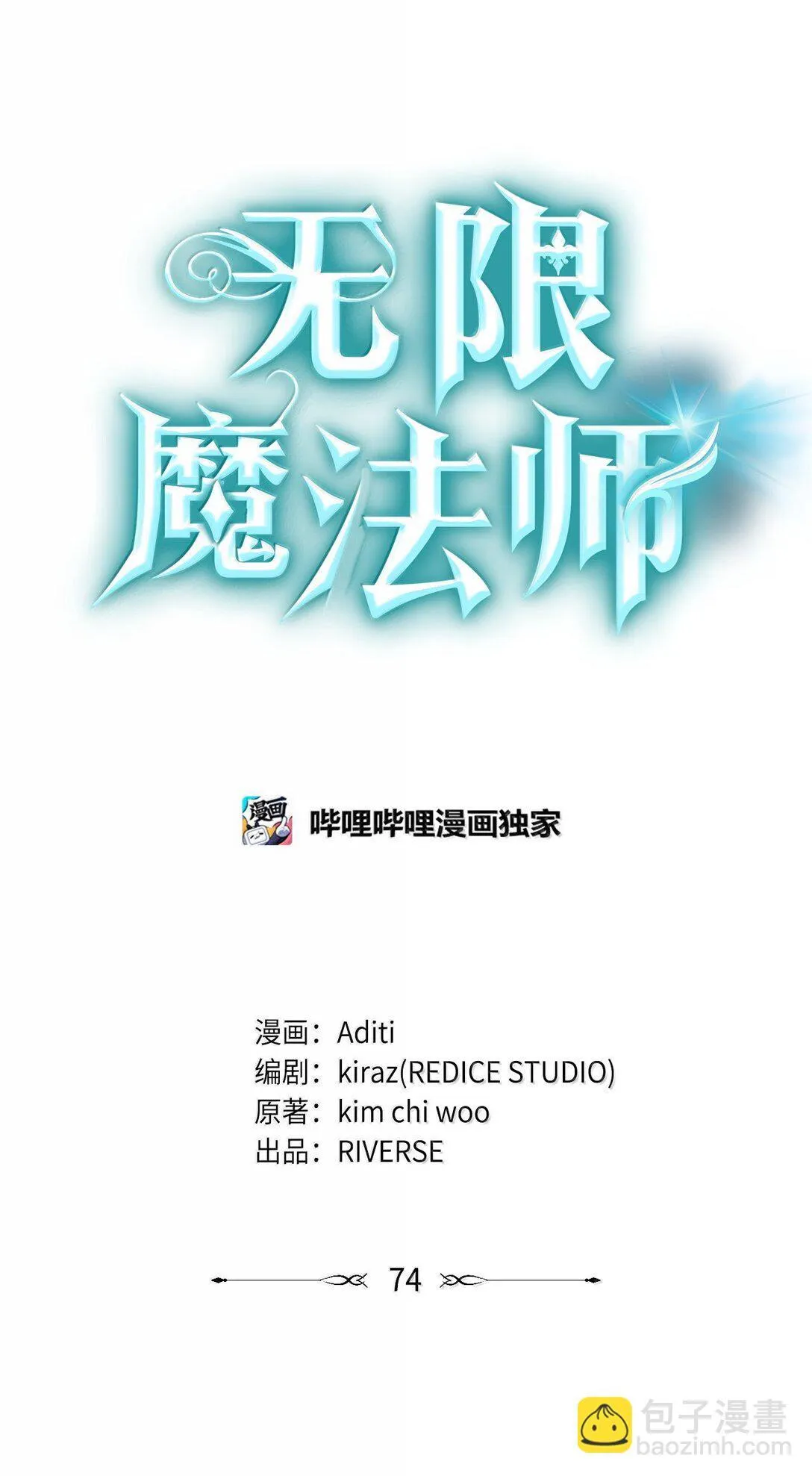 74 阴影之力10