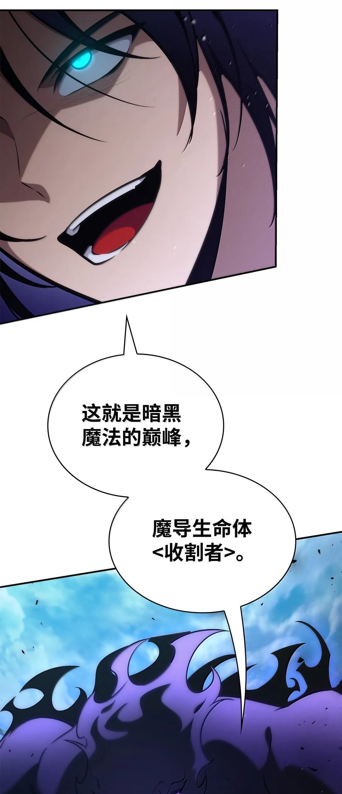 75 魔导生命体8