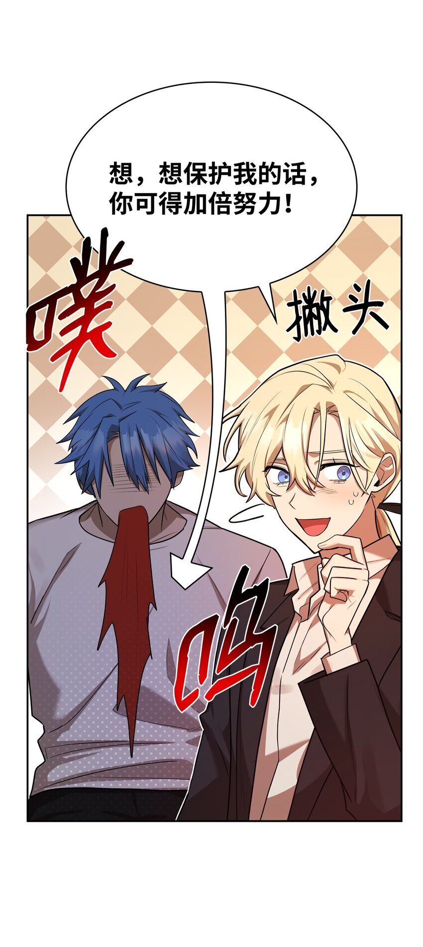 13 骑士誓约116