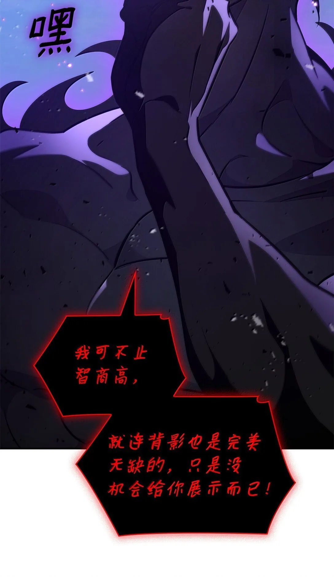 75 魔导生命体19