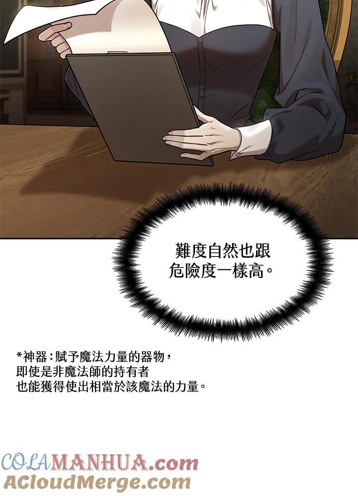 第29话84