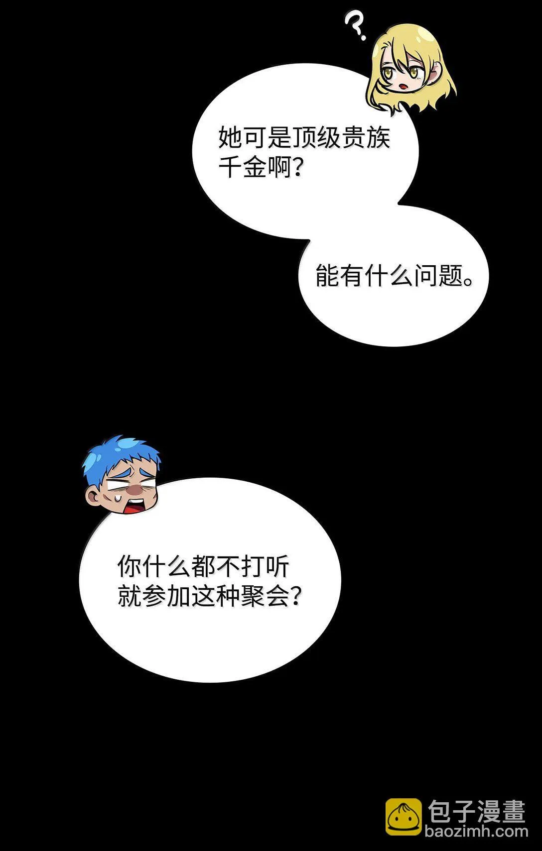 75 魔导生命体115
