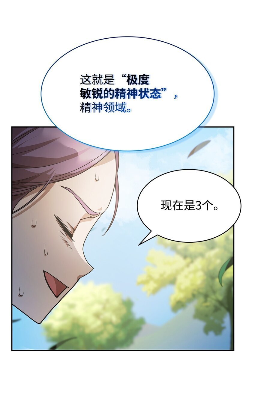 02 精神领域60