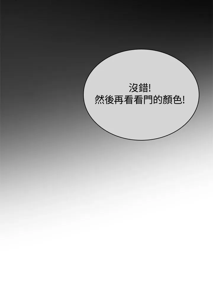 第65话(第1季最终章)29