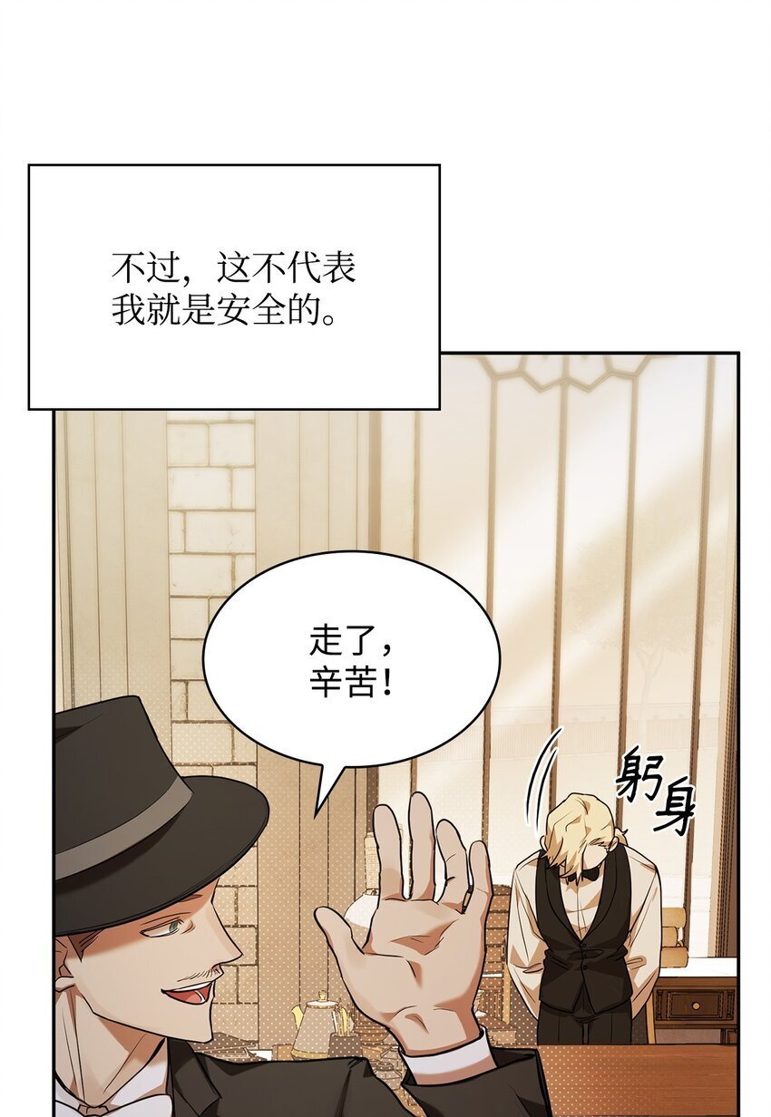 06 卑鄙小人7