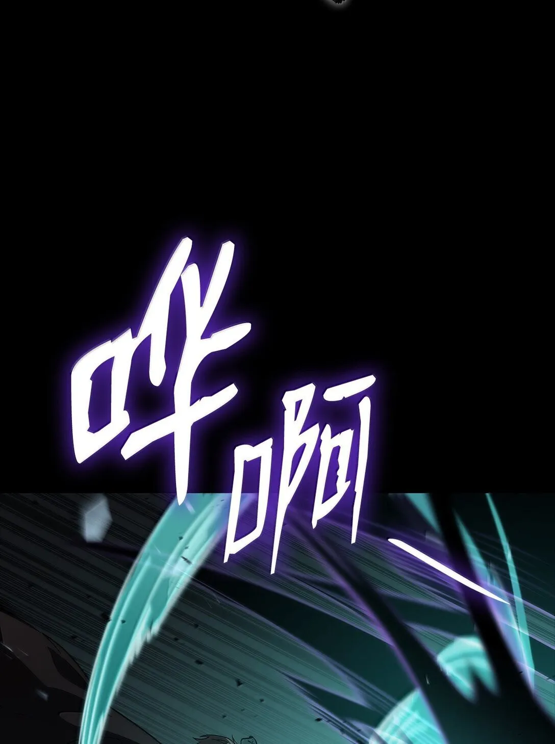 66 暗黑魔法72