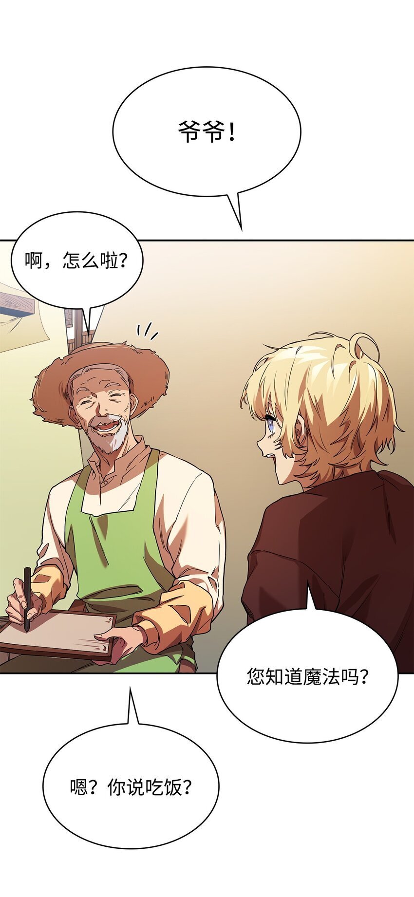 01 初窥魔法71