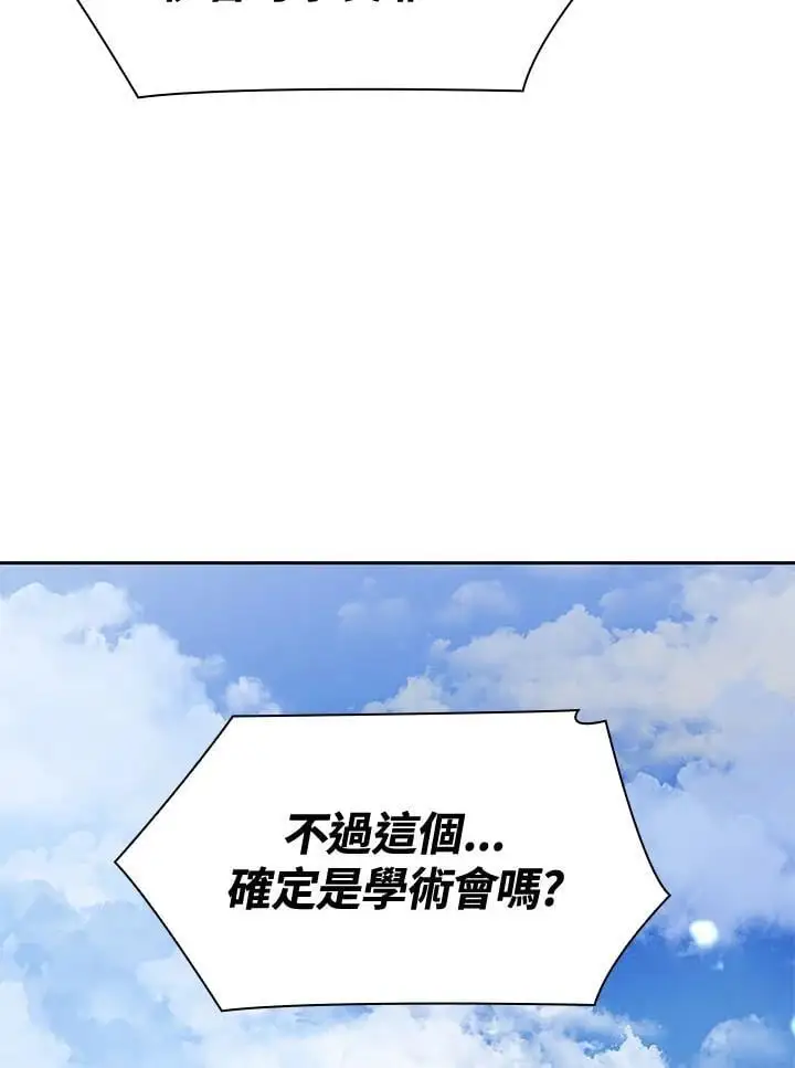 第54话3