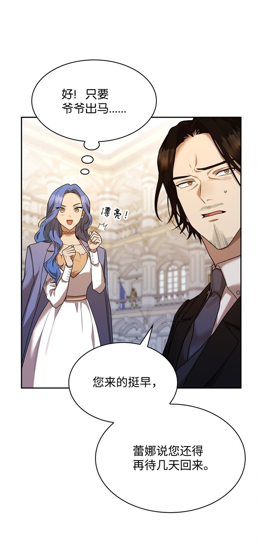13 骑士誓约11