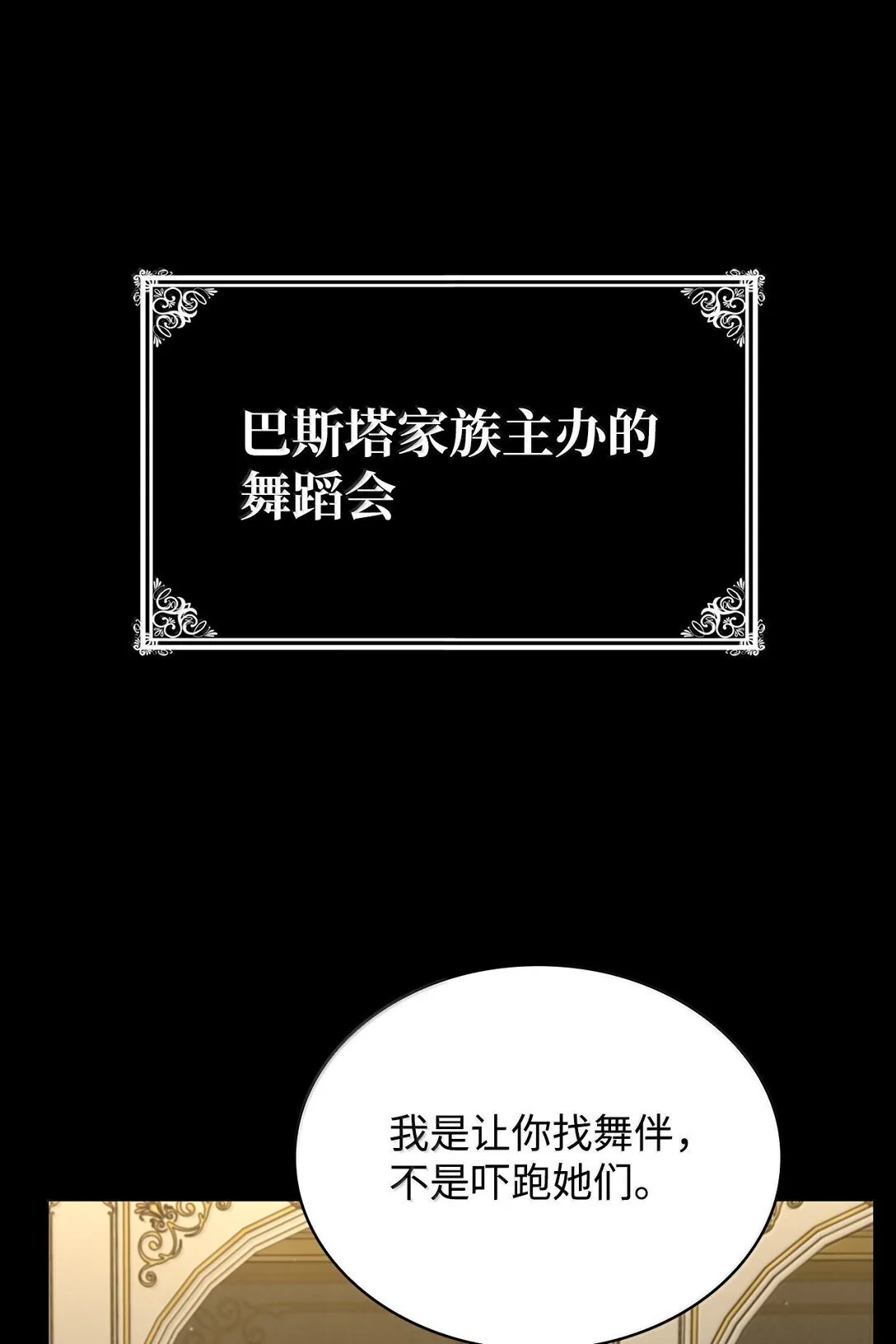 75 魔导生命体106