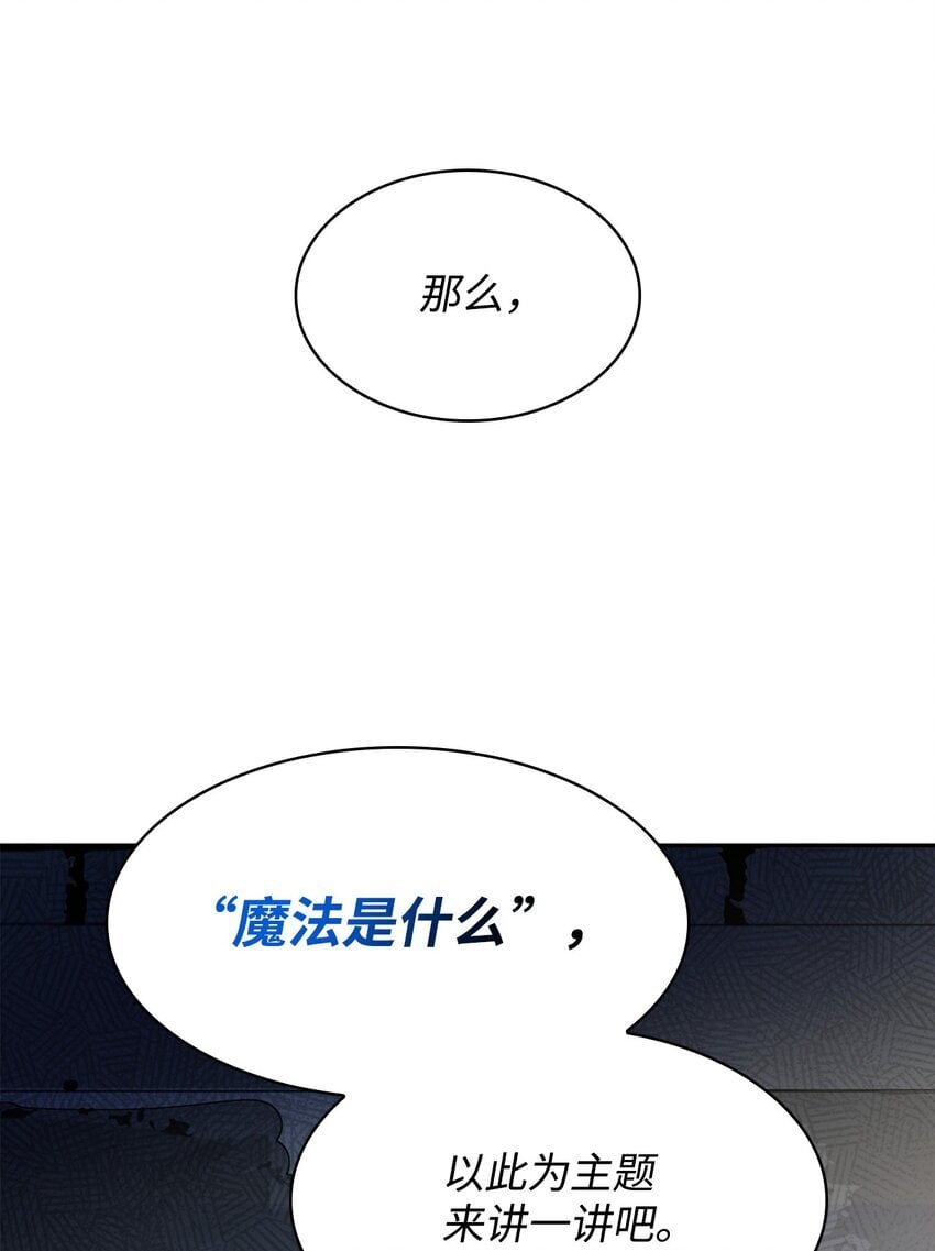 01 初窥魔法123