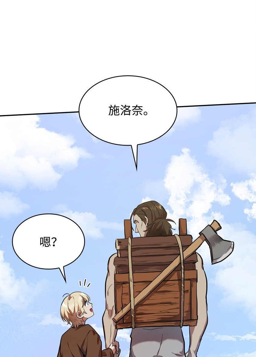 01 初窥魔法53