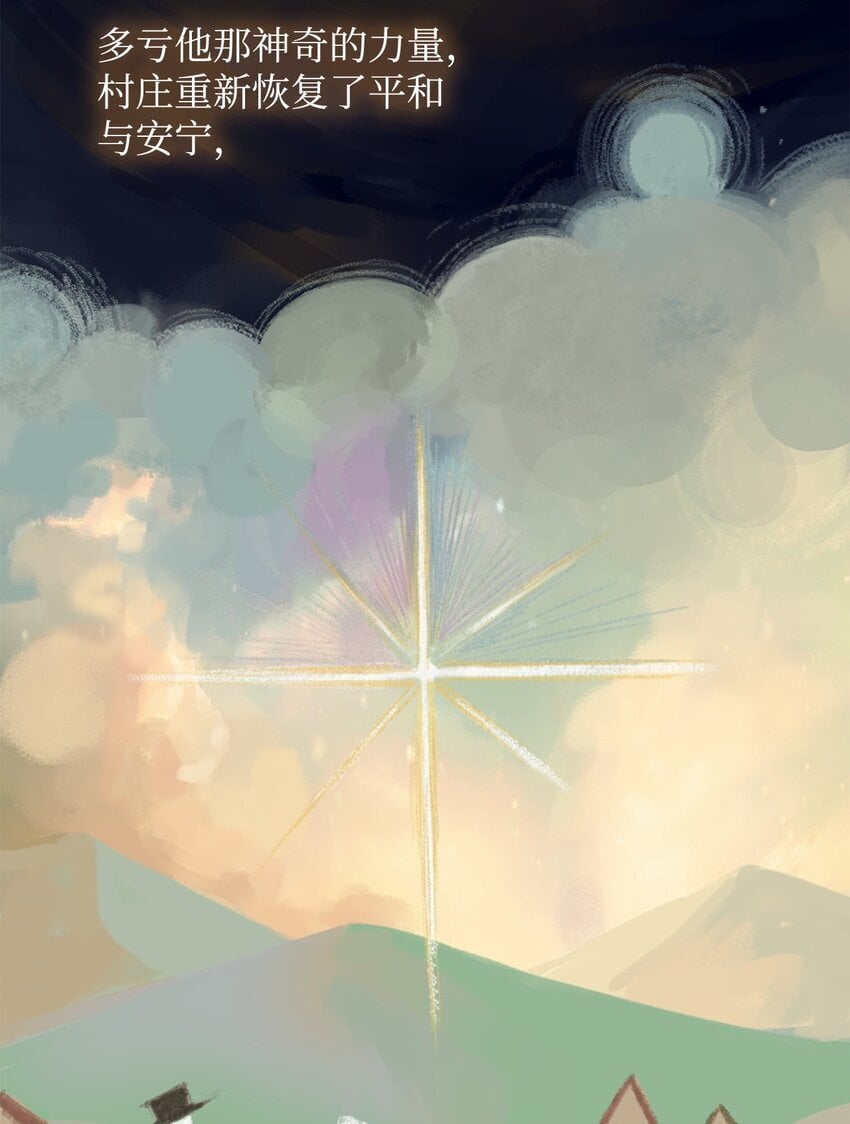 01 初窥魔法32