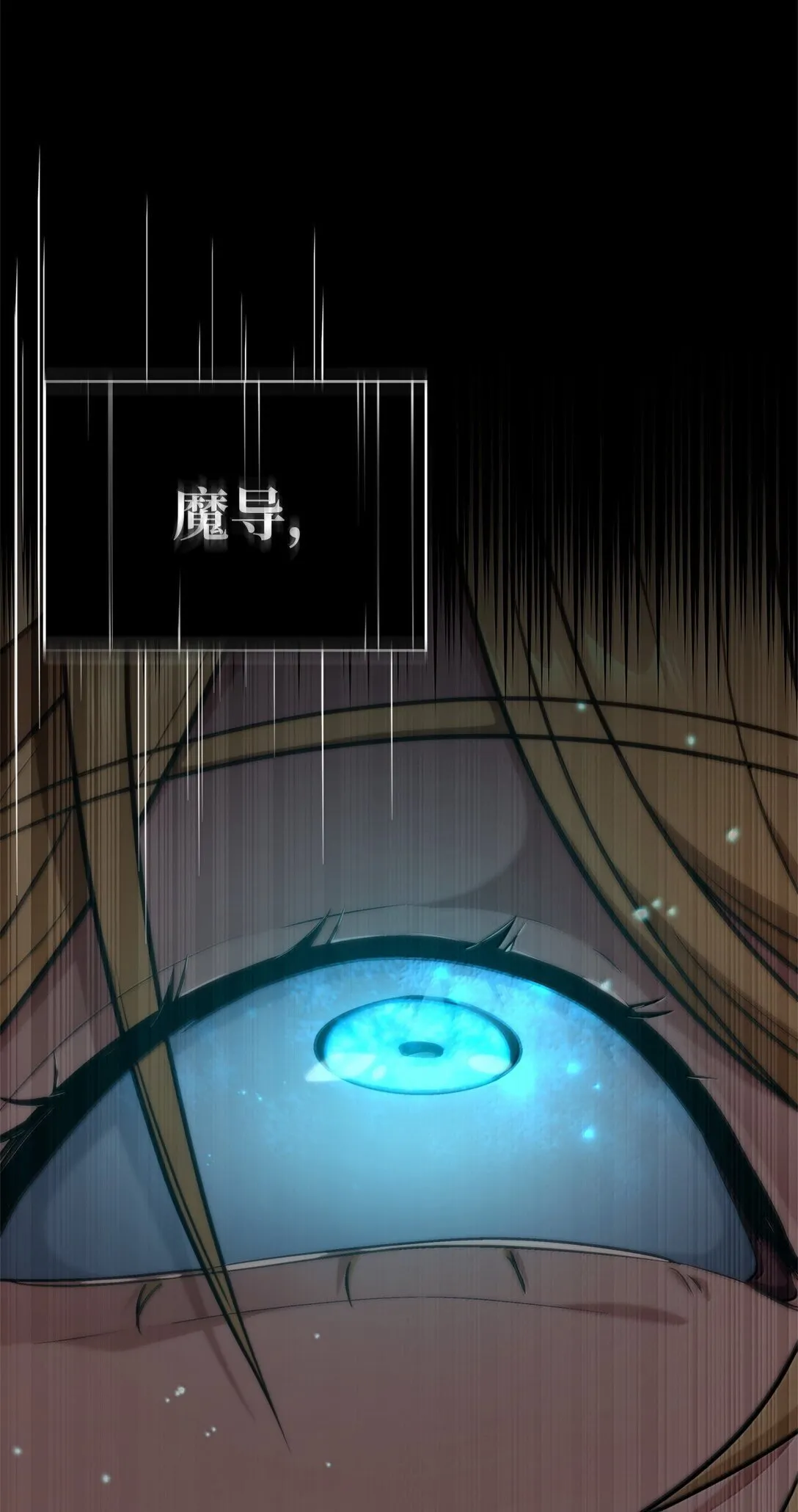 75 魔导生命体51