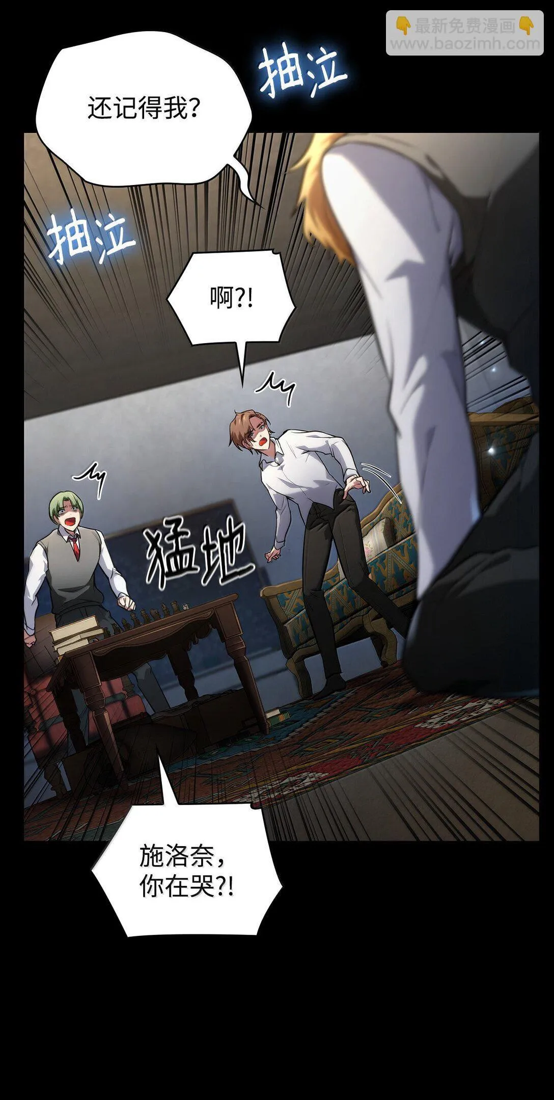 70 记忆剥离19