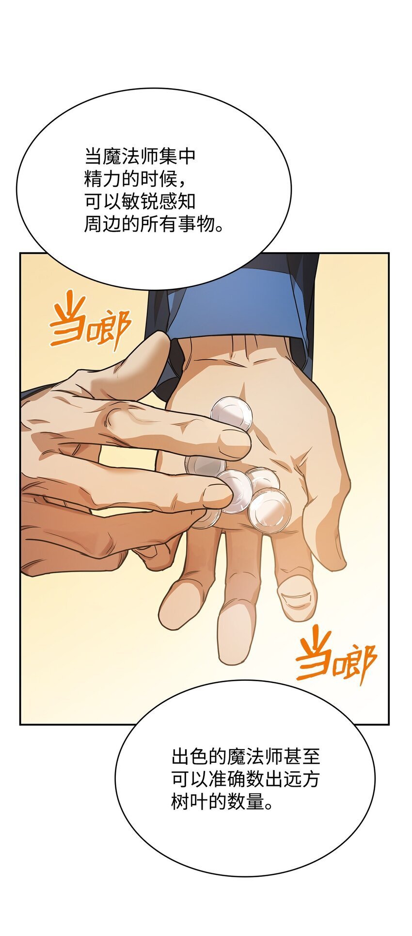 02 精神领域59