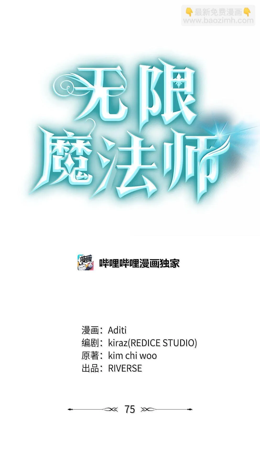75 魔导生命体7