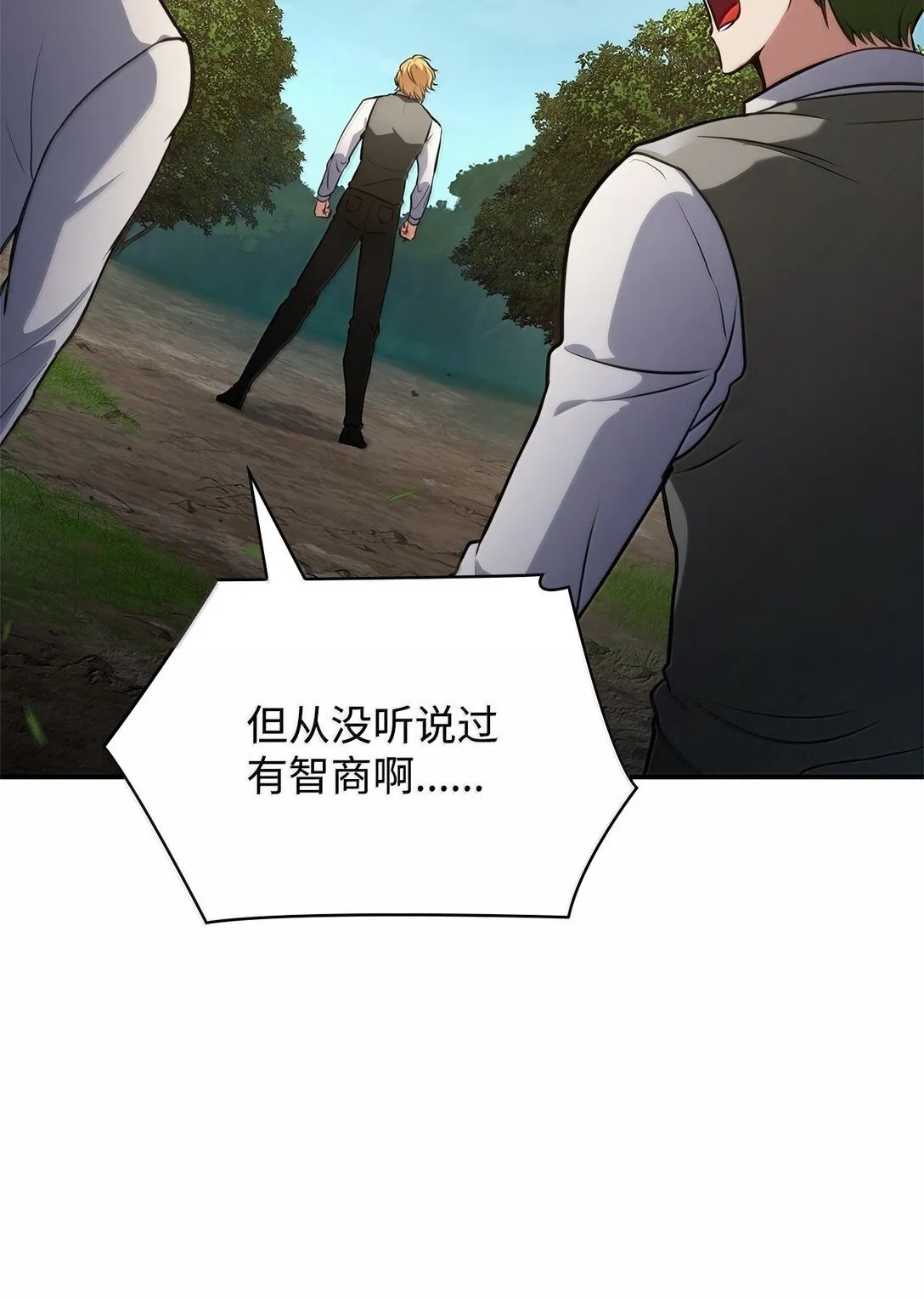 75 魔导生命体11