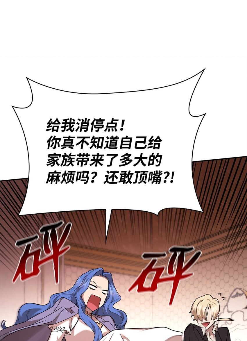 13 骑士誓约129