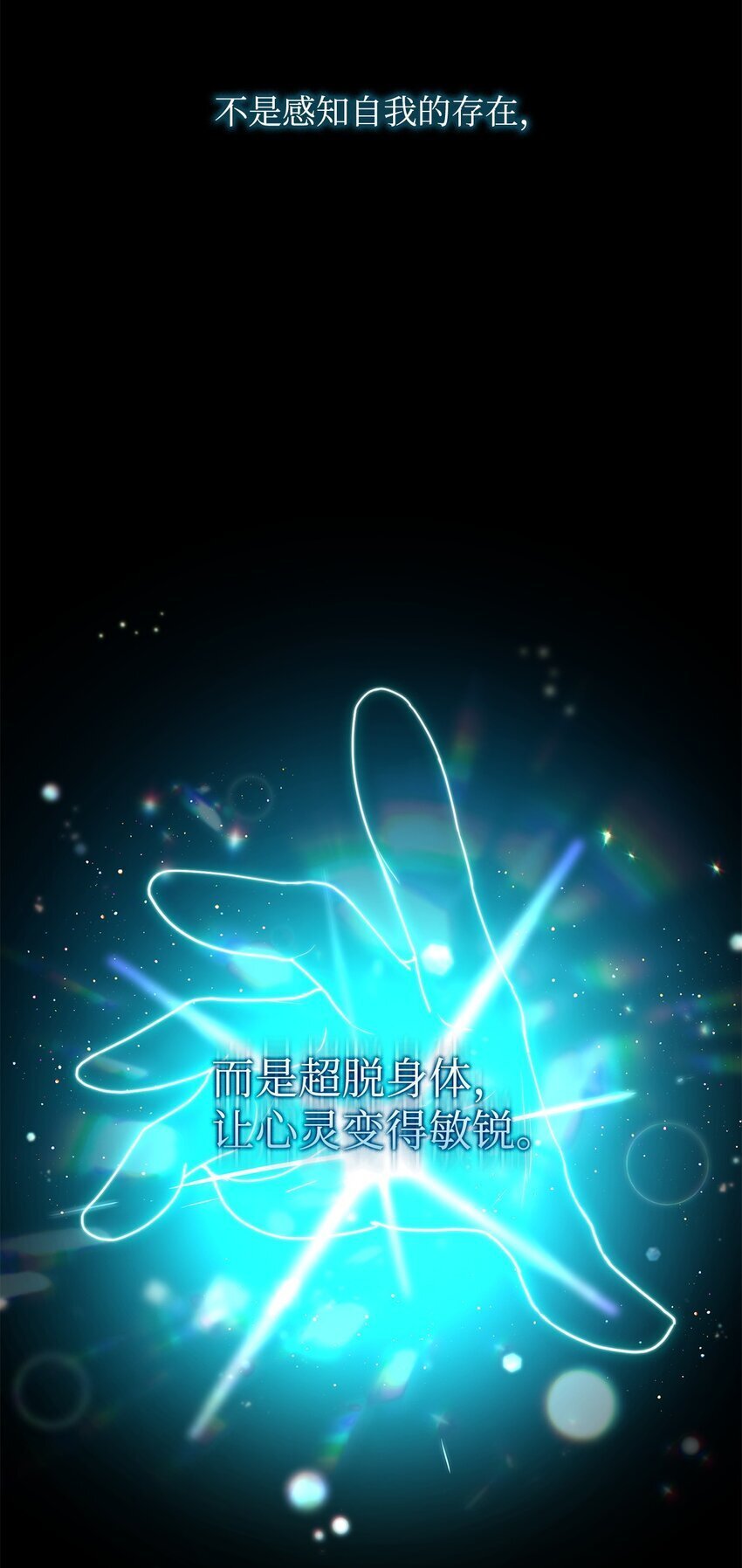 02 精神领域79