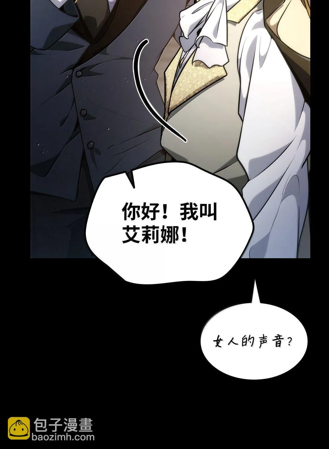 75 魔导生命体111
