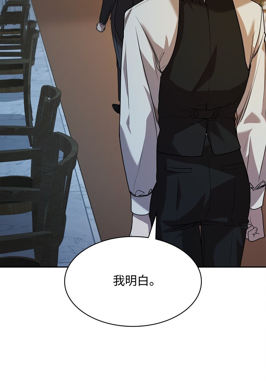 05 进入宅邸97