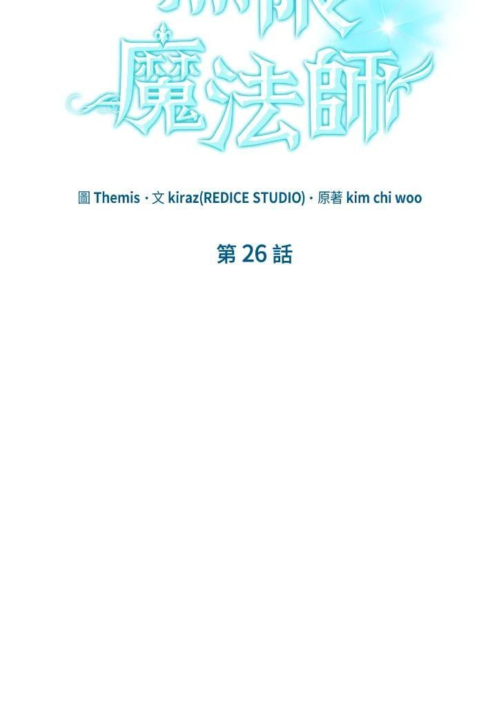 第26话5