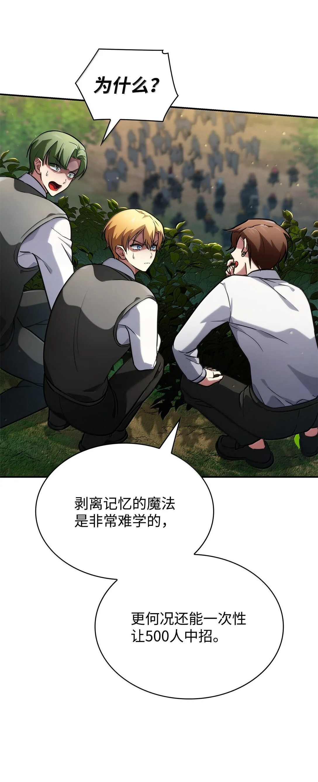 70 记忆剥离86