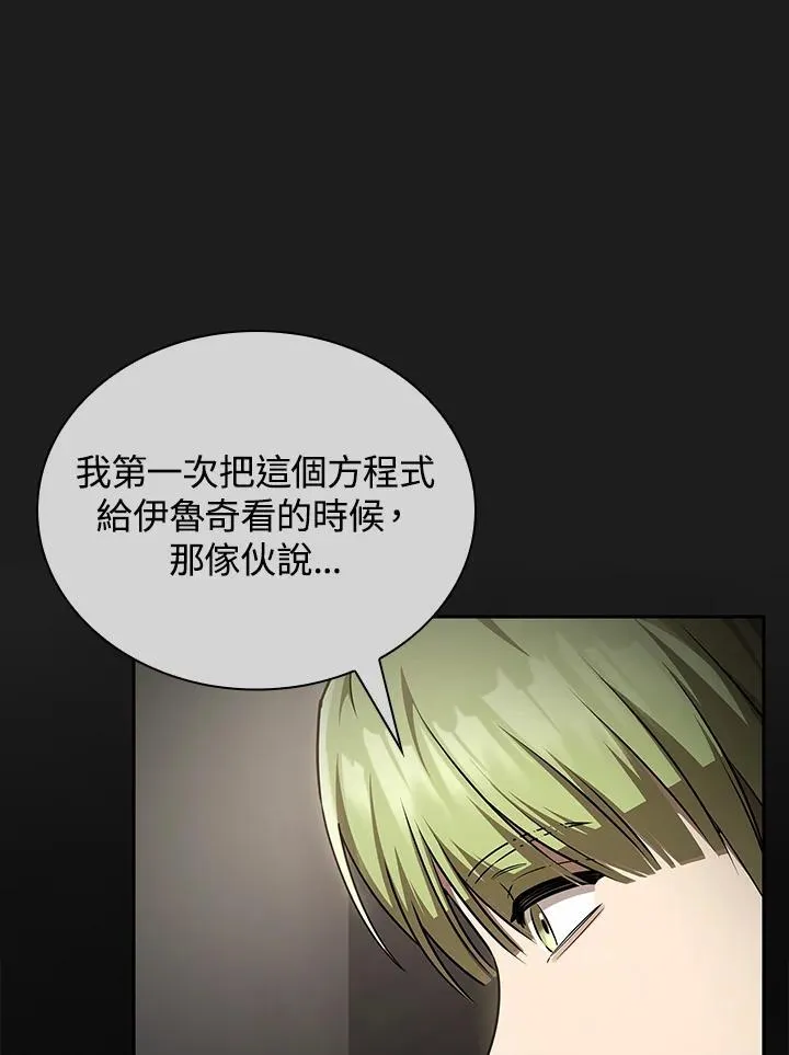 第65话(第1季最终章)38