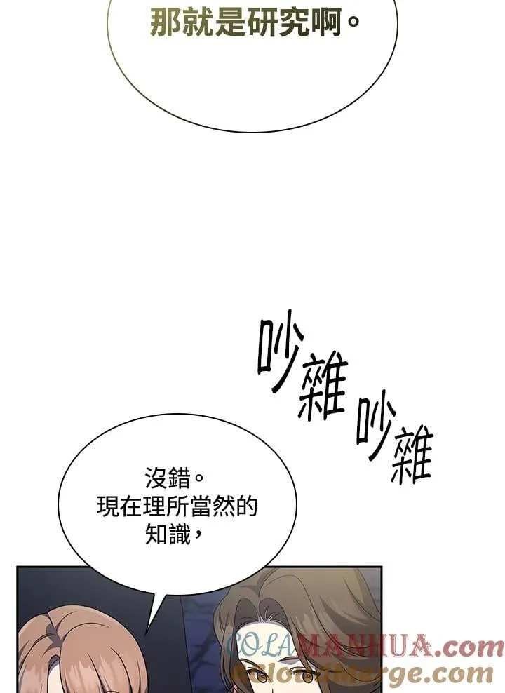 第58话76