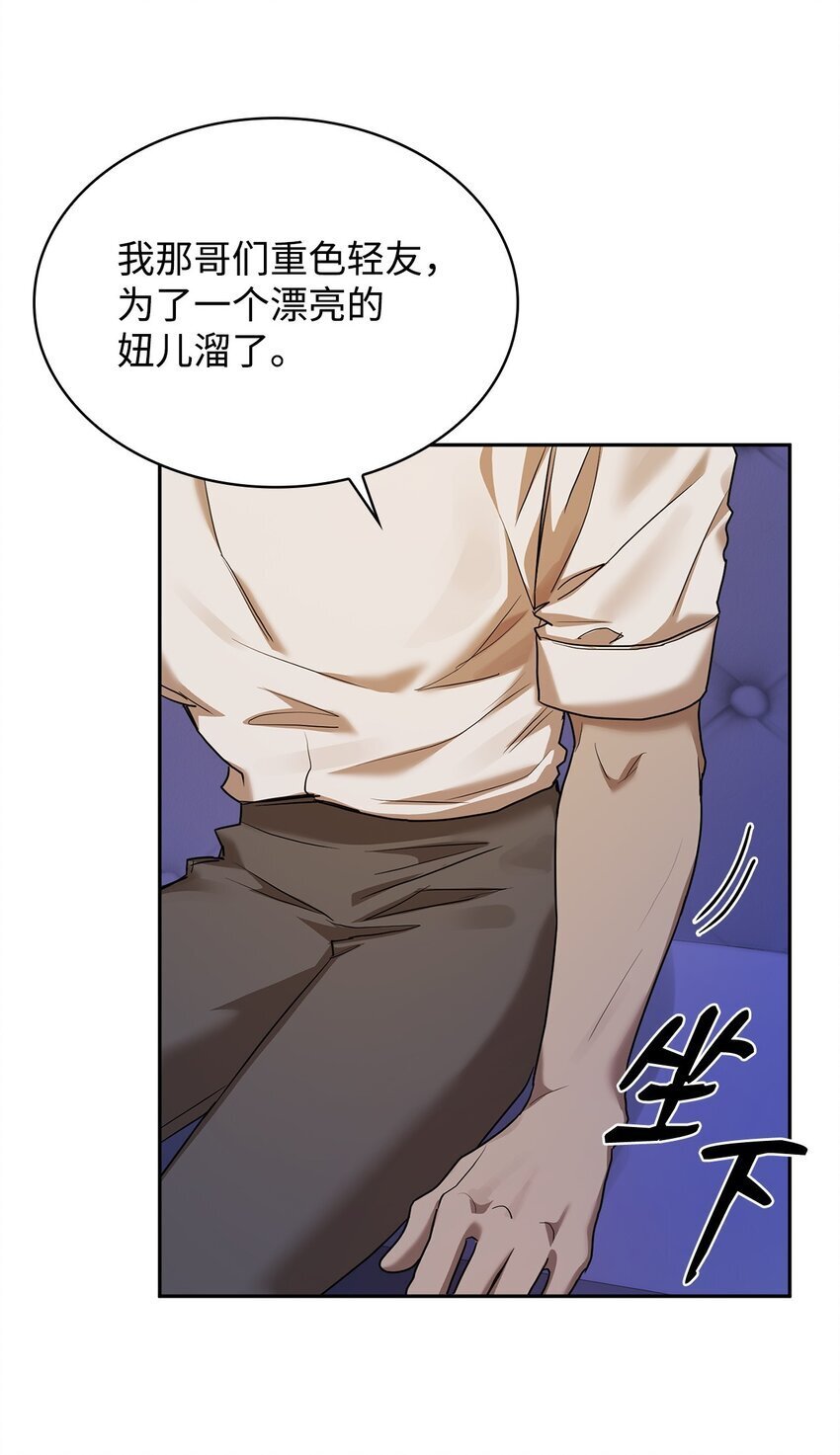 13 骑士誓约12