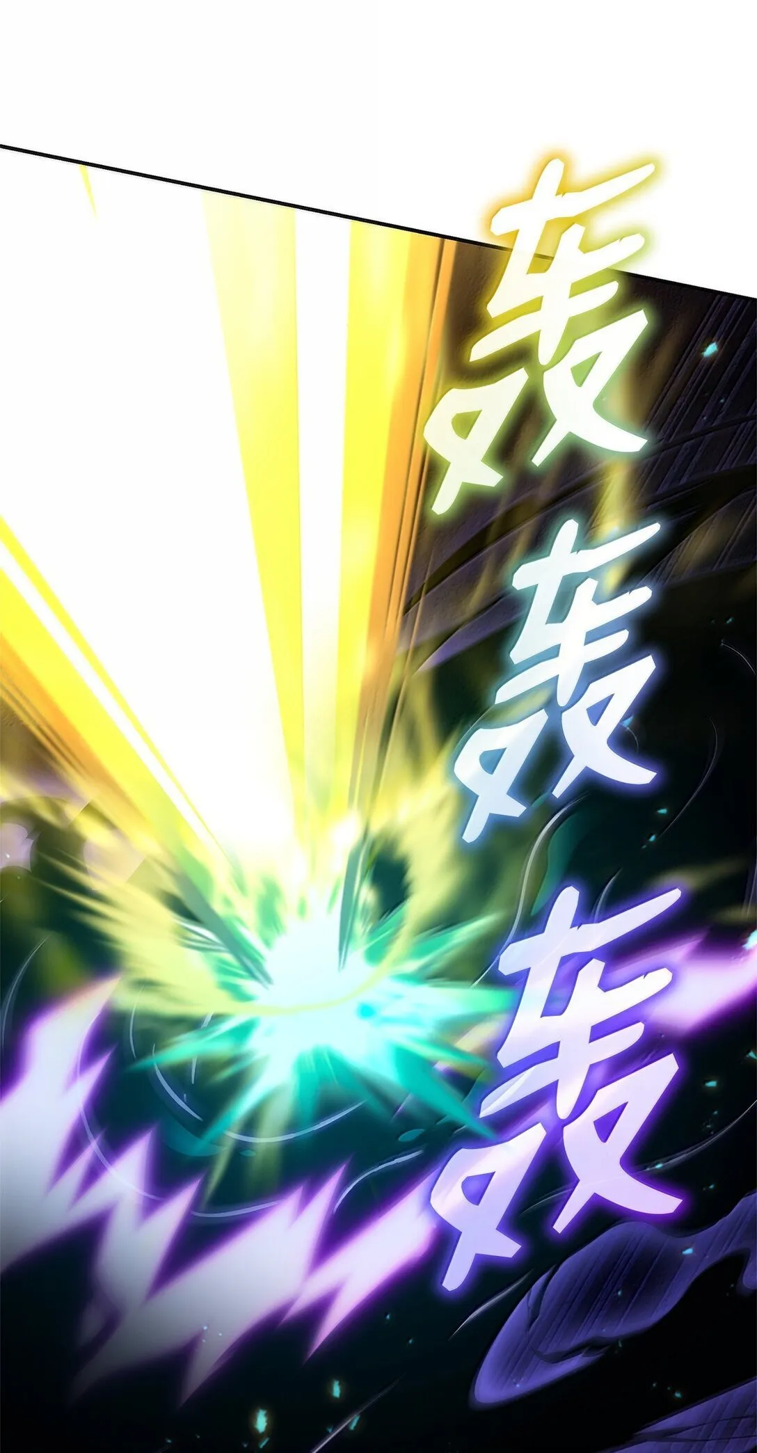 75 魔导生命体33