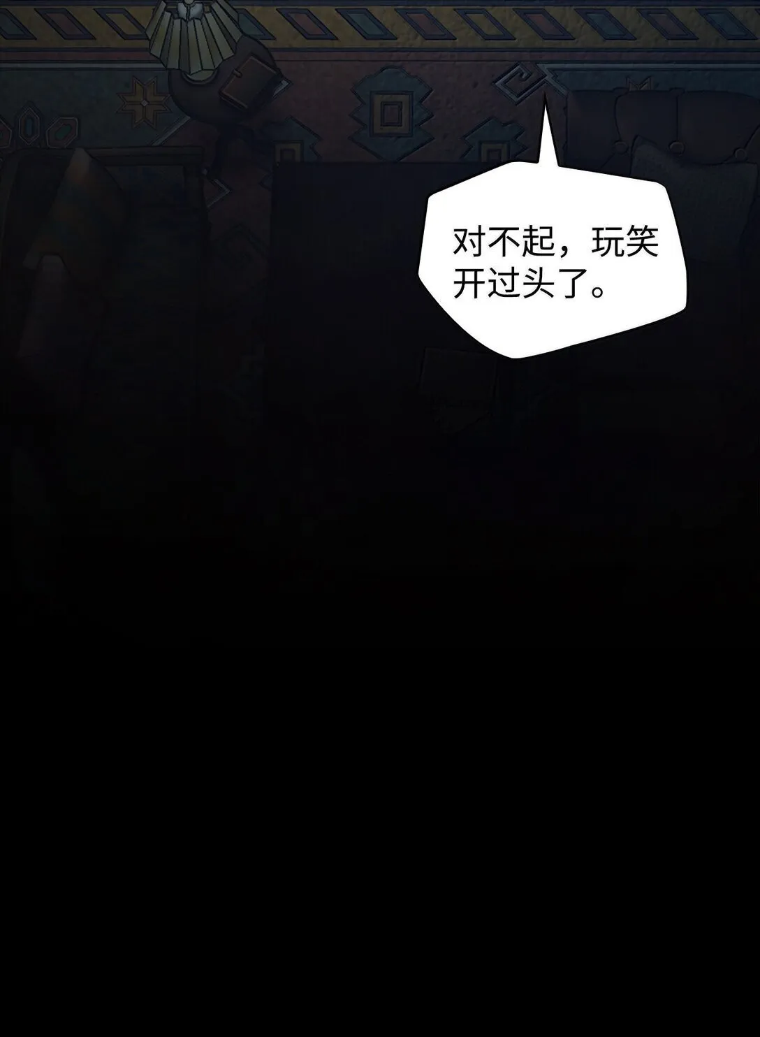 70 记忆剥离21