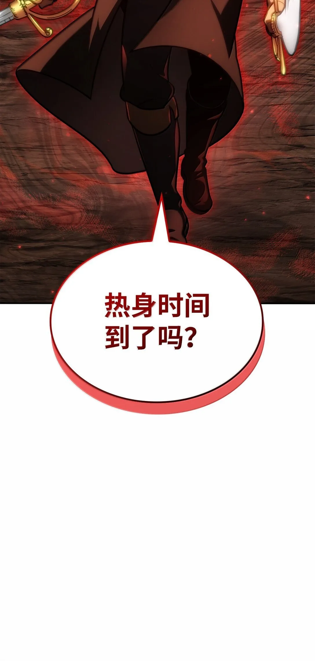 75 魔导生命体100