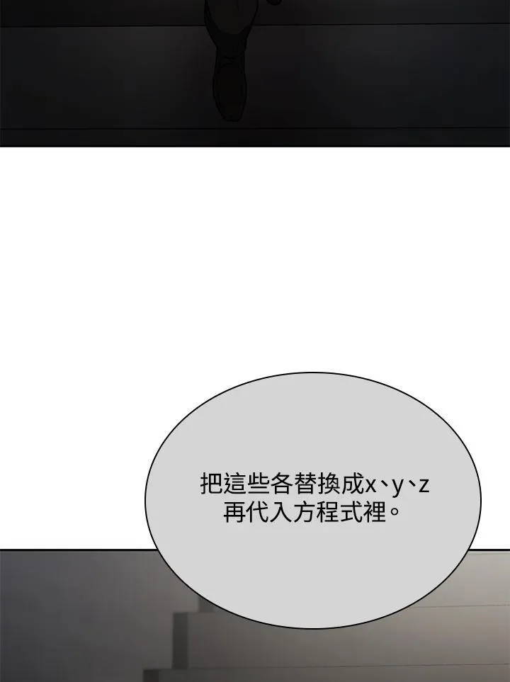 第65话(第1季最终章)34