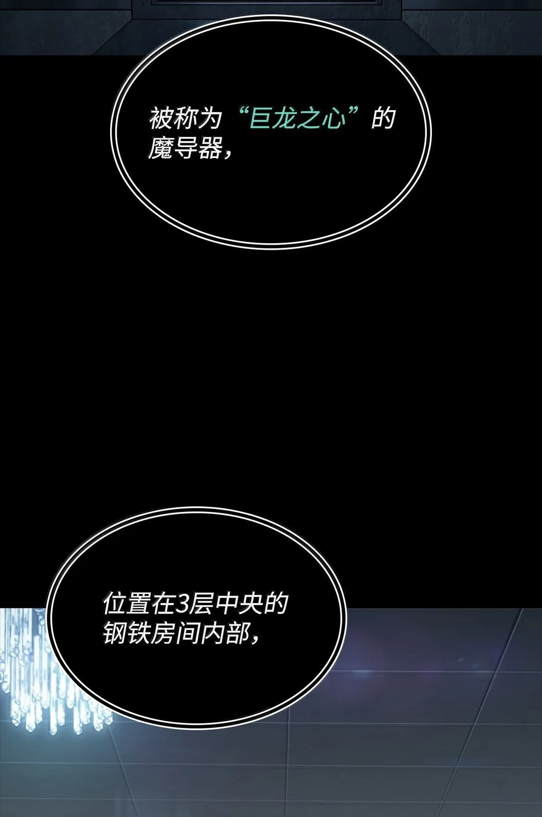 66 暗黑魔法8