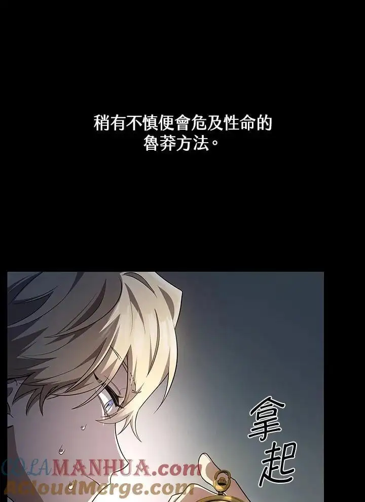 第55话12