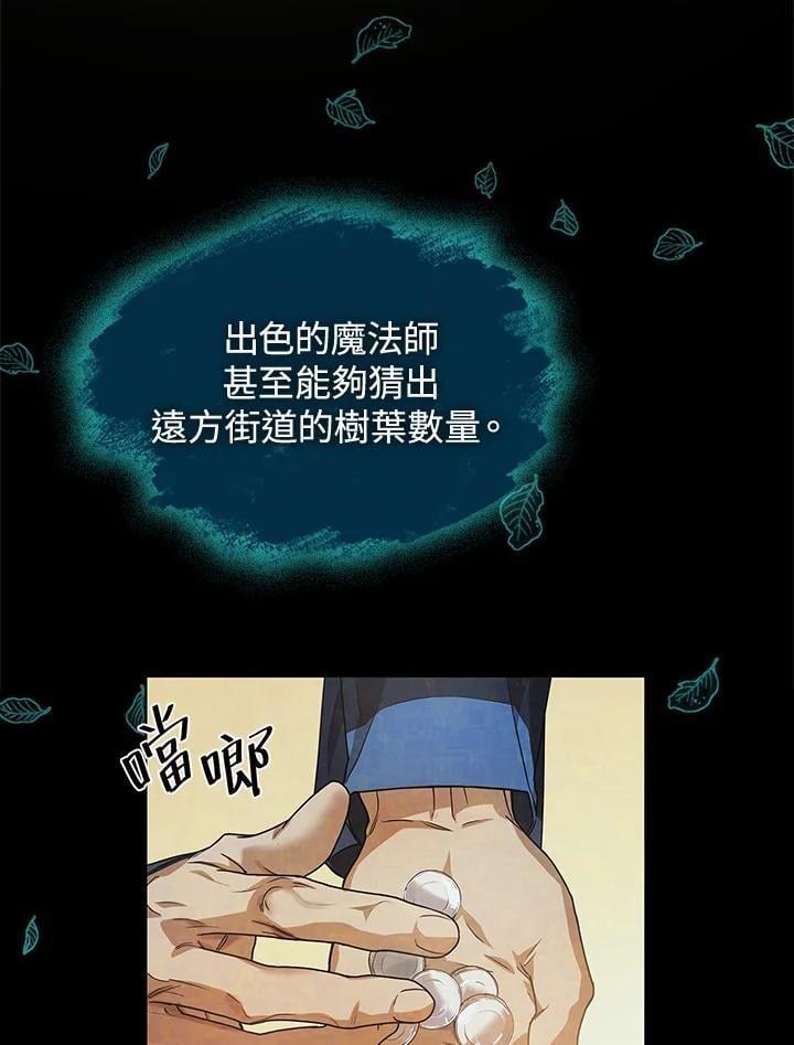 第33话3