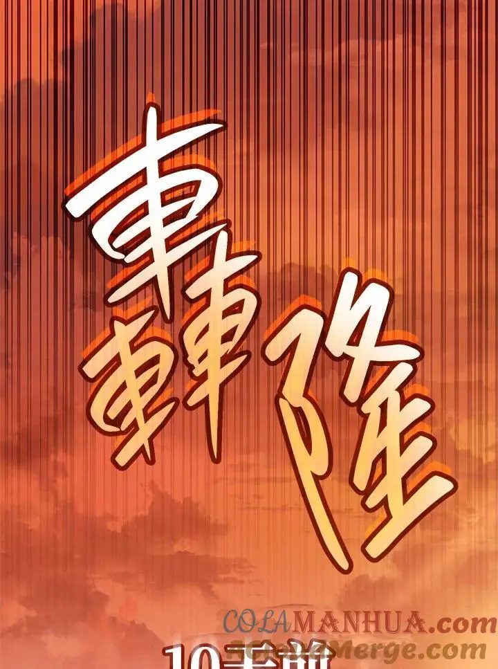 第54话8