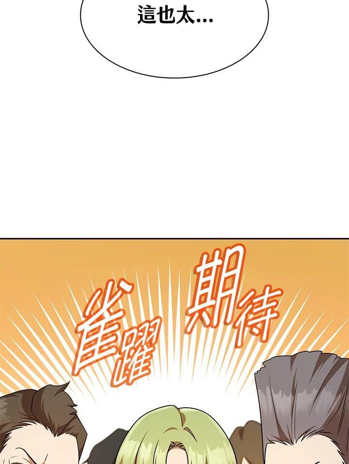 第45话3