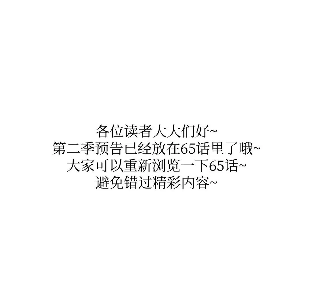 66 预告0