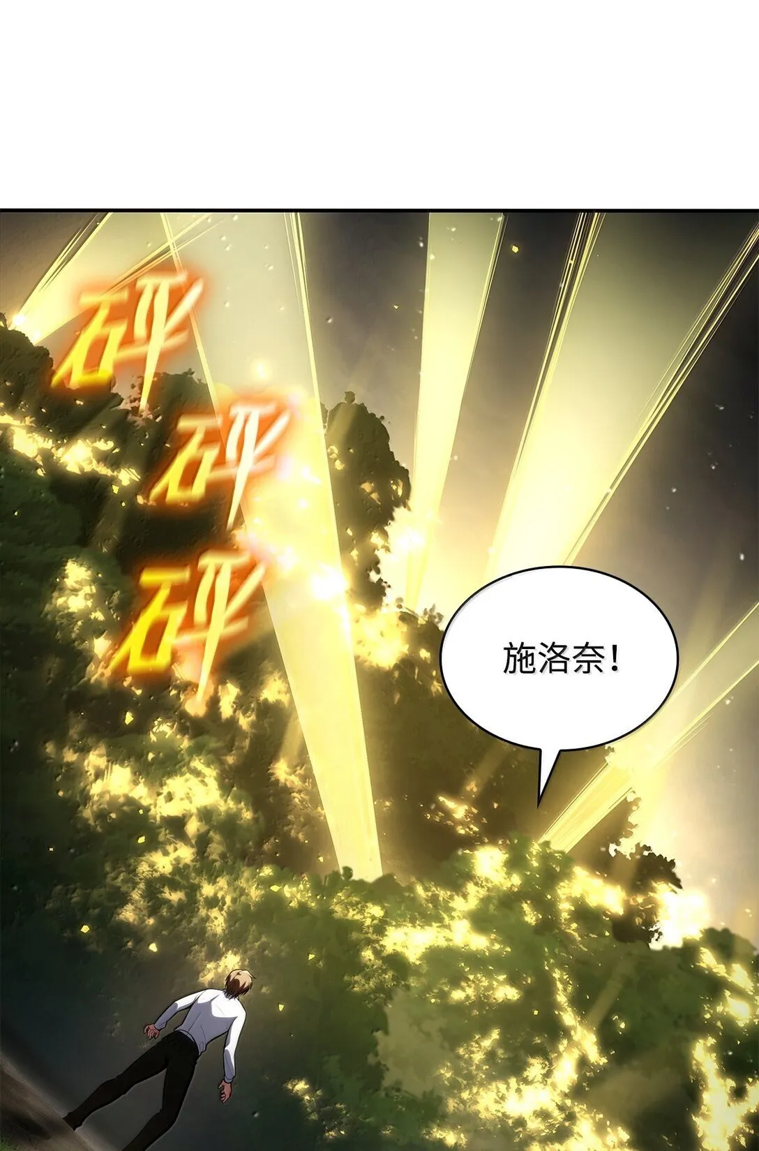 75 魔导生命体94