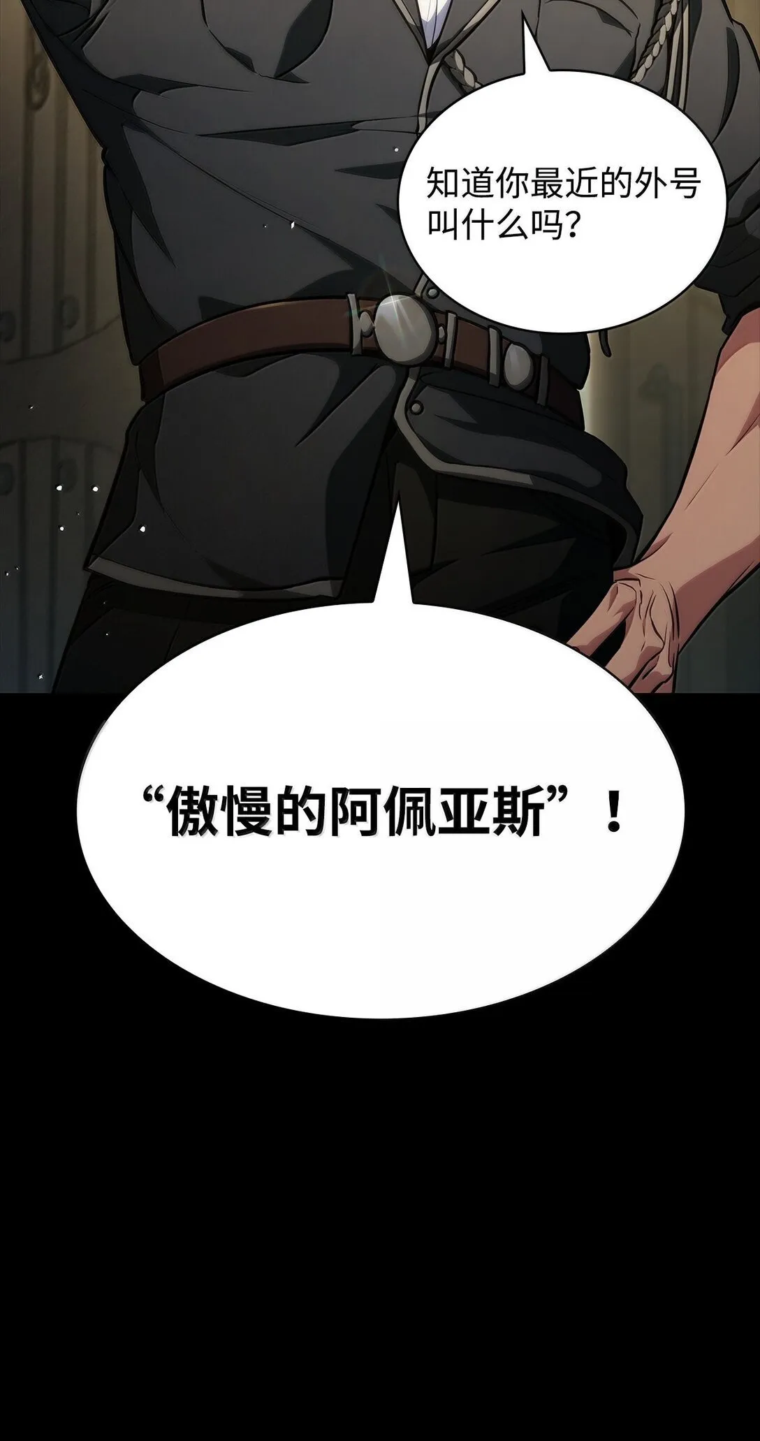 74 阴影之力131